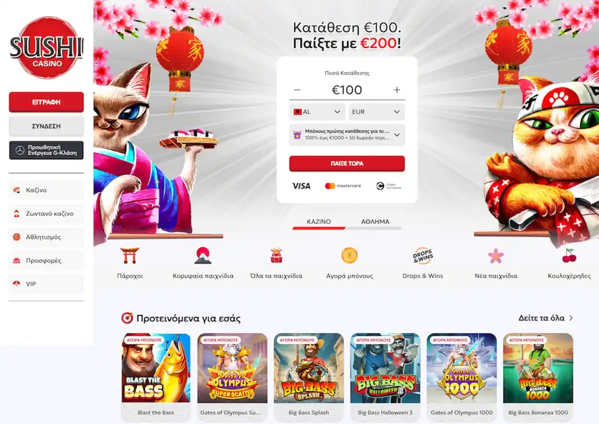 Sushi Casino πύλη παίκτη για επαληθευμένους λογαριασμούς και μέλη